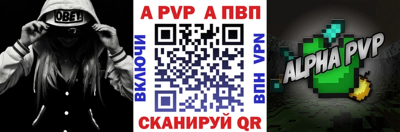 Alfa_PVP СК КРИС  МЕГА вход  Шарыпово 