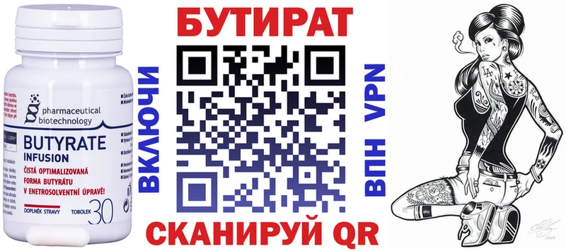 БУТИРАТ BDO 33%  гидра ТОР  Шарыпово 