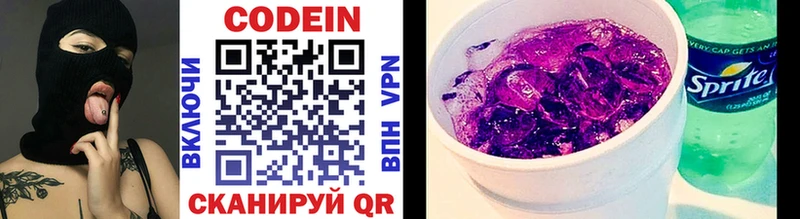 Кодеин напиток Lean (лин) KRAKEN Шарыпово