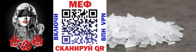 Мефедрон кристаллы Шарыпово